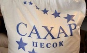 Крупы,  сахар оптом