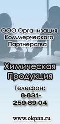 калийная селитра гост окп
