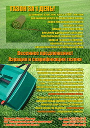 Ландшафтный дизайн садового участка,  ландшафтное проектирование