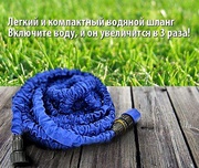 шланг- стрейч- для полива- удлинняющийся, самораскручивающийся
