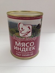 Тушенка из индейки натуральная