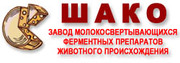Производим и продаем пепсин говяжий,  свиной,  сывороточный препарат